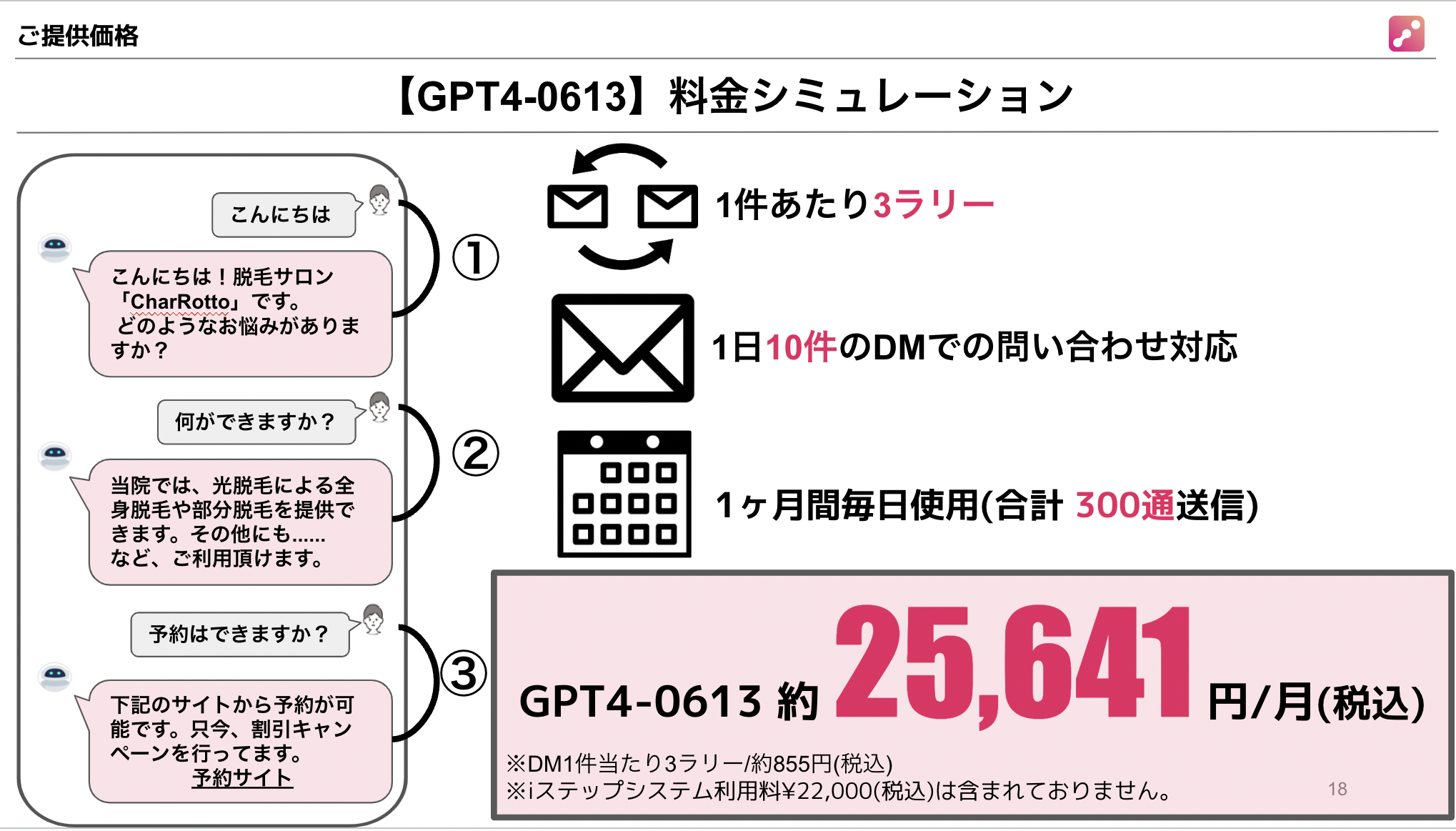 スクリーンショット 2023-10-11 12.45.41.png