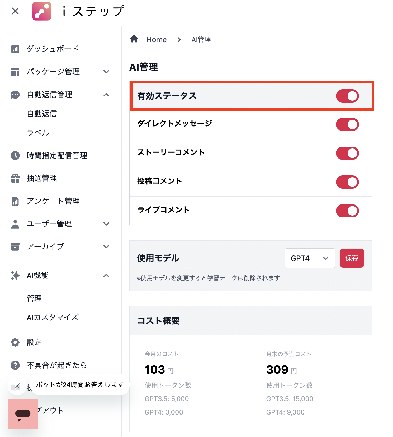スクリーンショット 2023-10-11 17.28.52.png