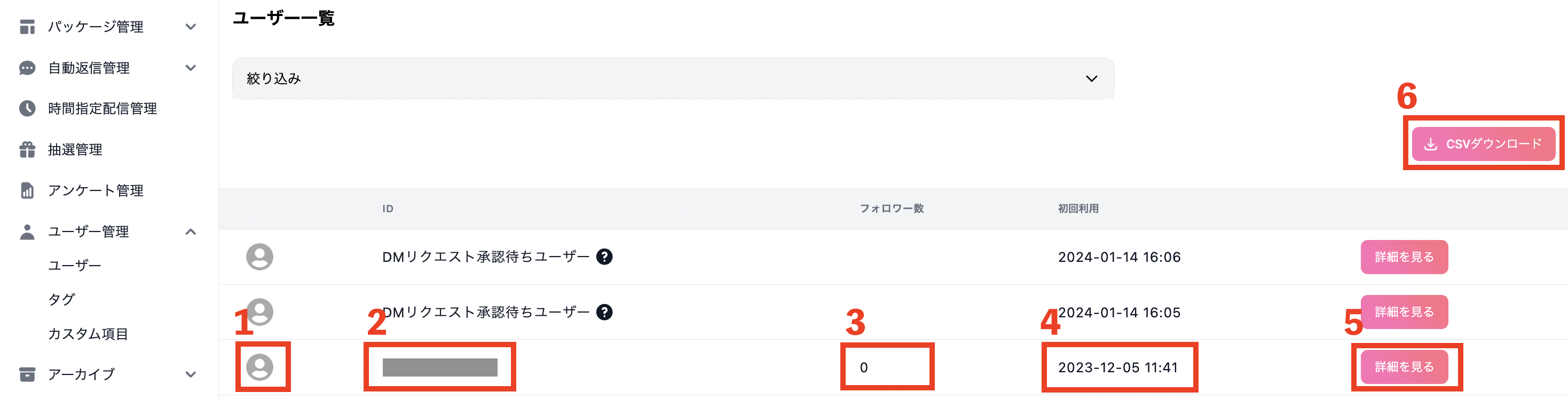 スクリーンショット 2024-01-15 19.08.20.png