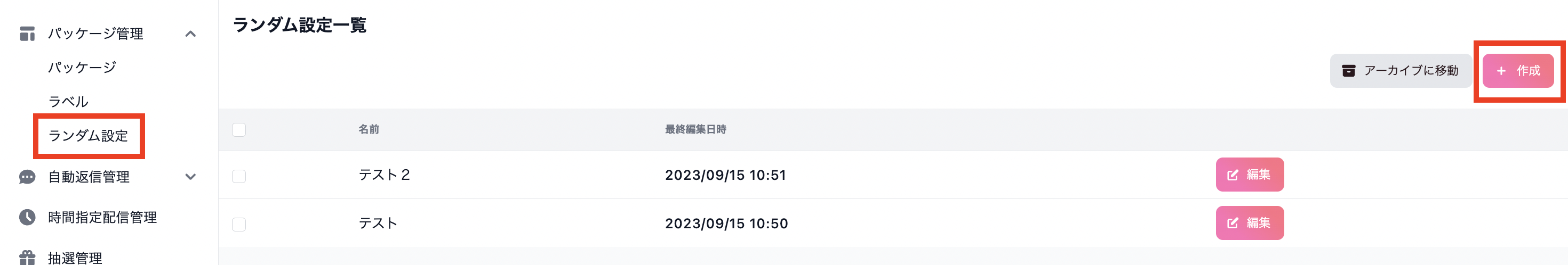 スクリーンショット 2024-01-16 12.36.14.png