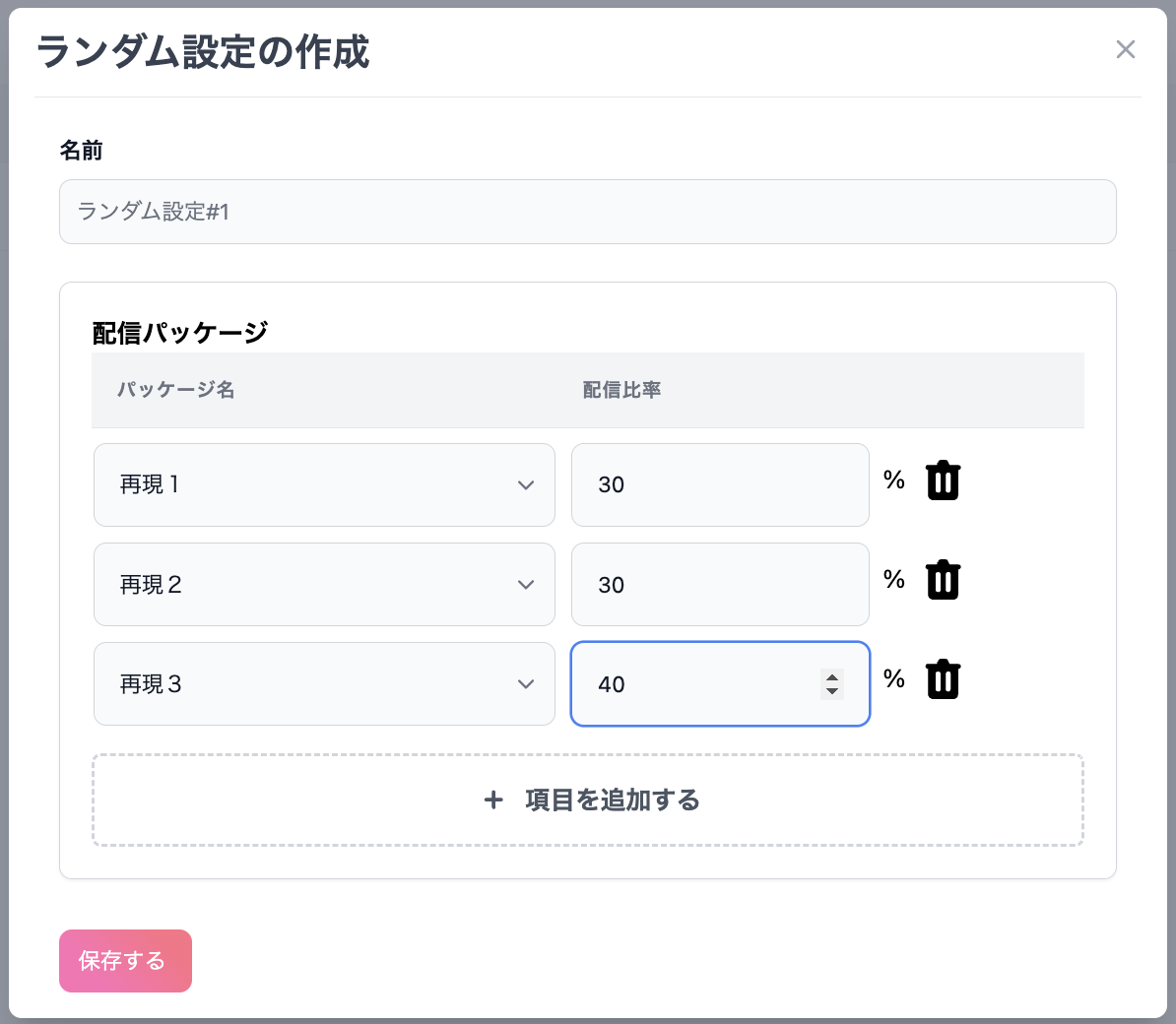 スクリーンショット 2024-01-16 12.38.19.png