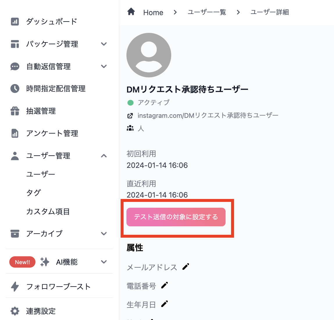 スクリーンショット 2024-01-16 13.00.55.png