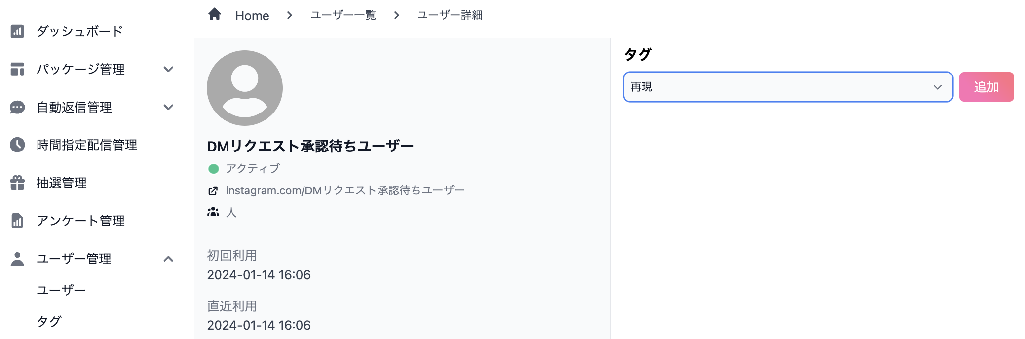 スクリーンショット 2024-01-16 13.39.01.png