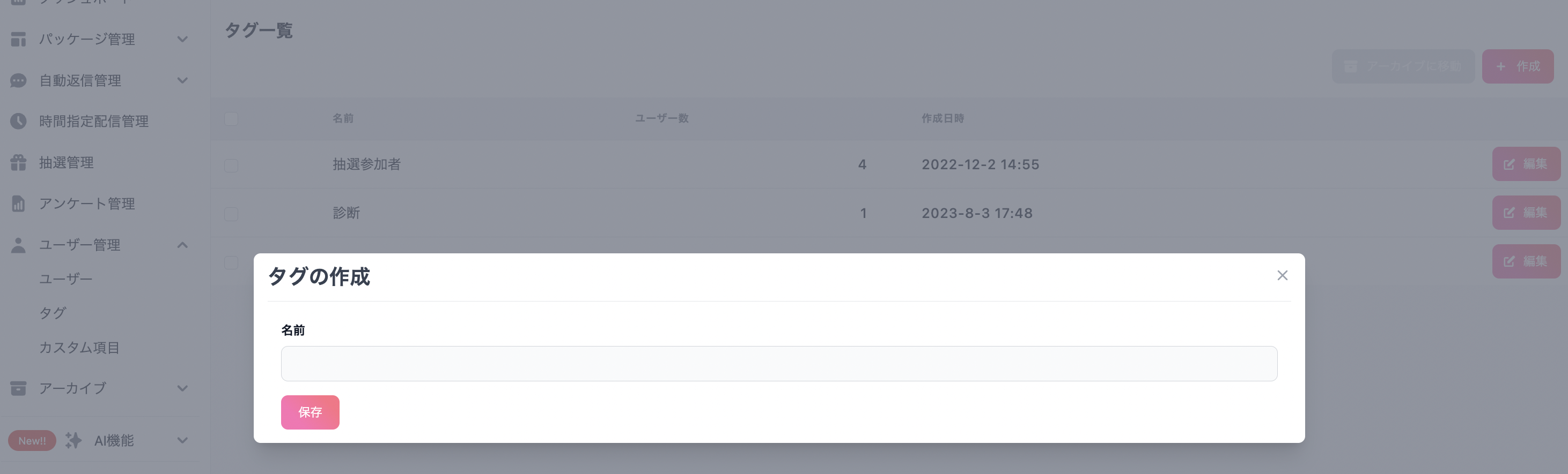 スクリーンショット 2024-01-16 13.04.18.png