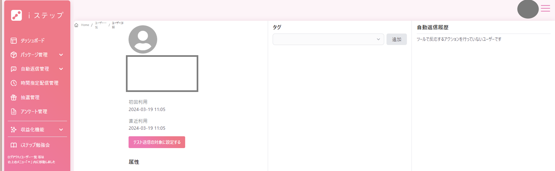 スクリーンショット 2024-03-27 10.08.45.png