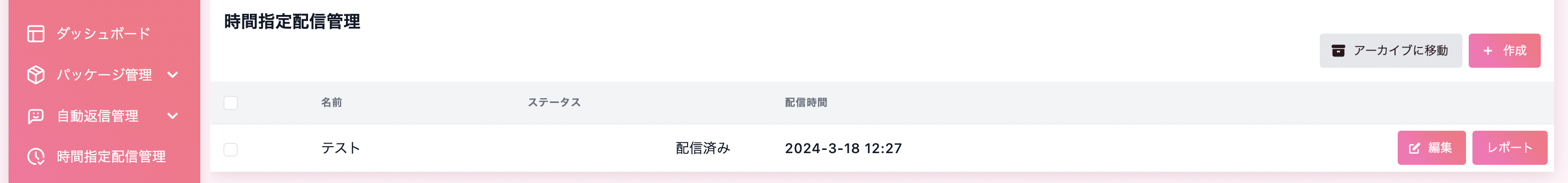 スクリーンショット 2024-04-04 18.47.20.png