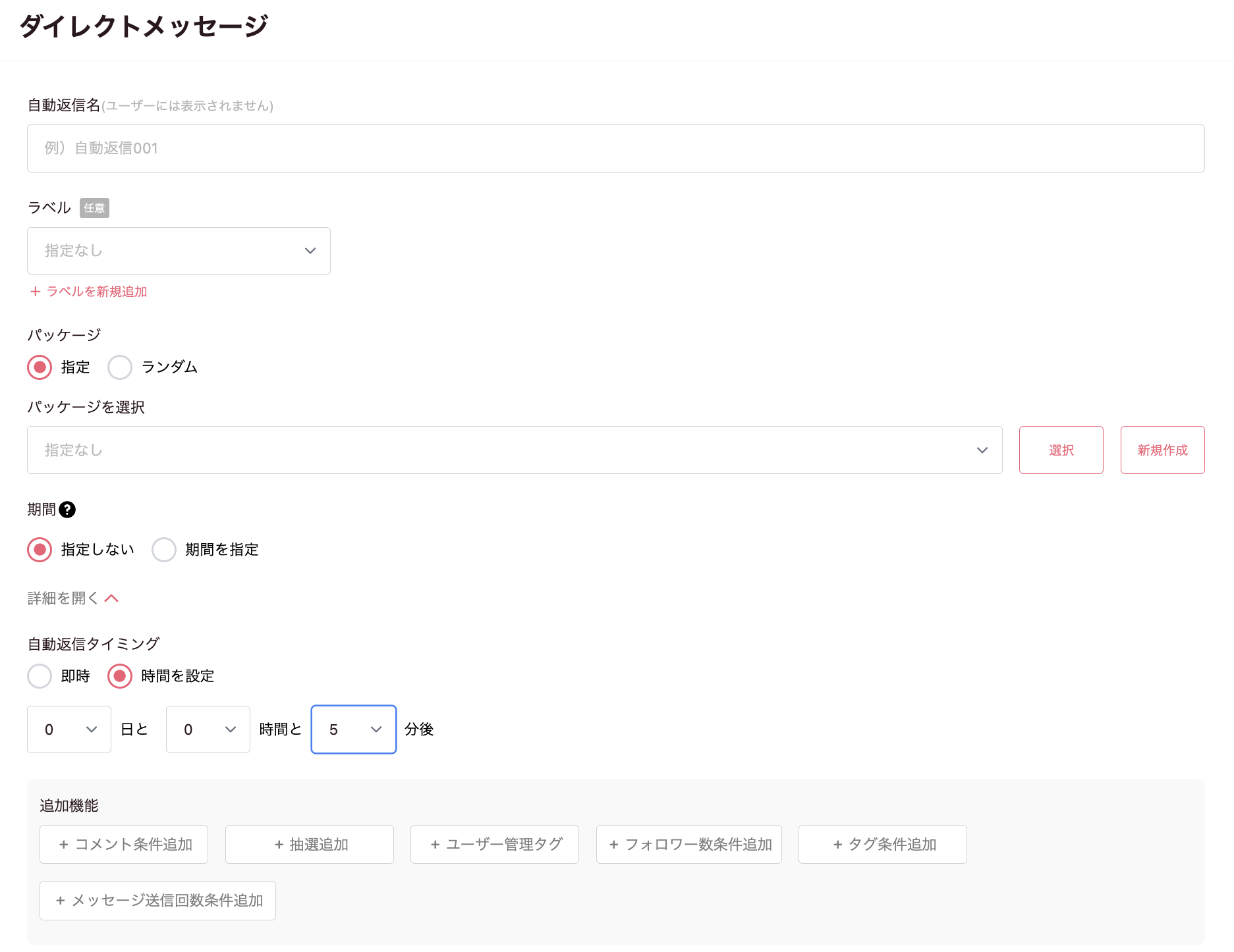スクリーンショット 2024-04-04 19.05.43.png