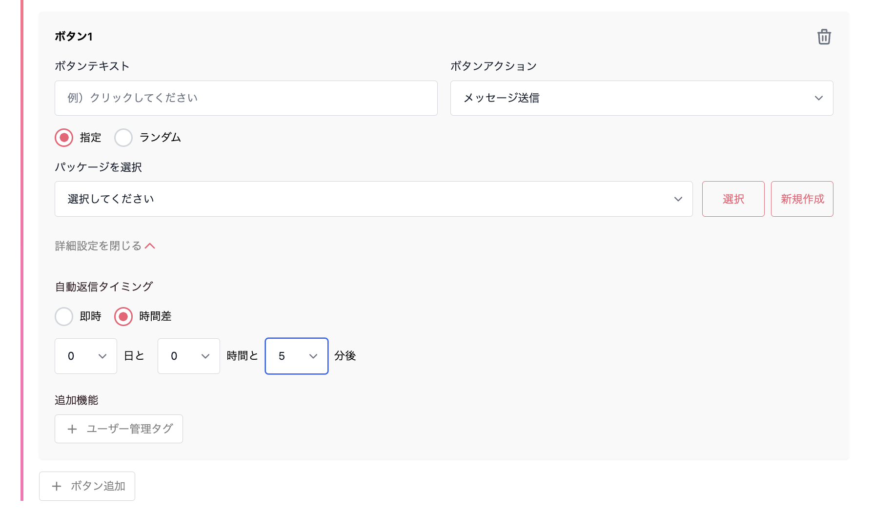 スクリーンショット 2024-04-04 19.10.09.png
