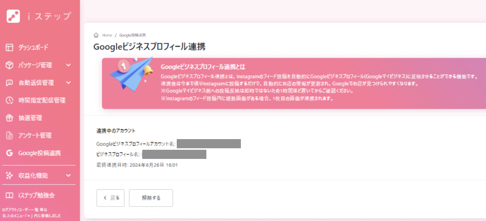 スクリーンショット 2024-07-04 14.56.40.png