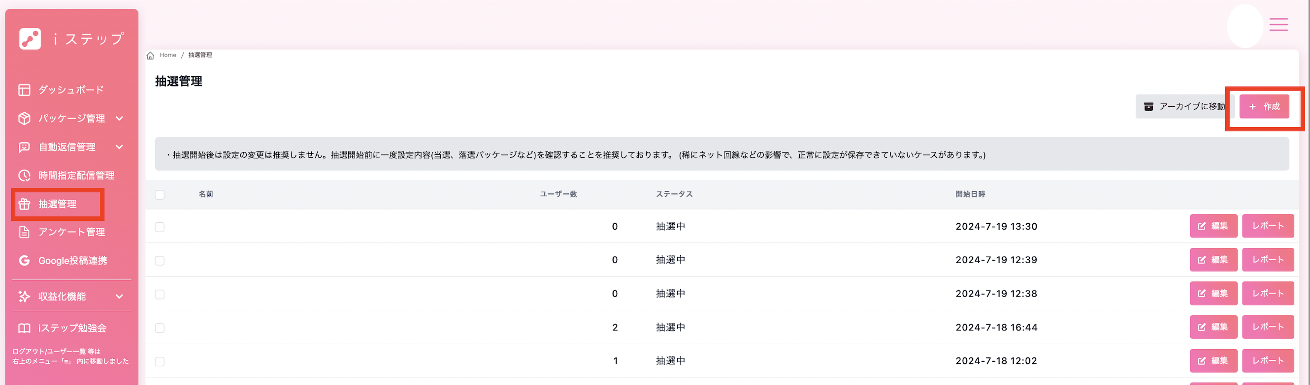 スクリーンショット 2024-07-19 16.10.07.png