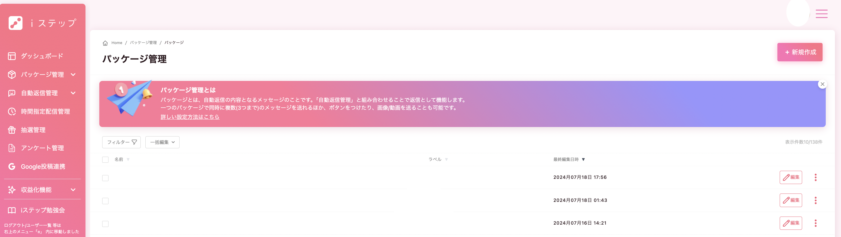 スクリーンショット 2024-07-19 16.01.29.png