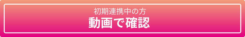 次の設定手順へ.png