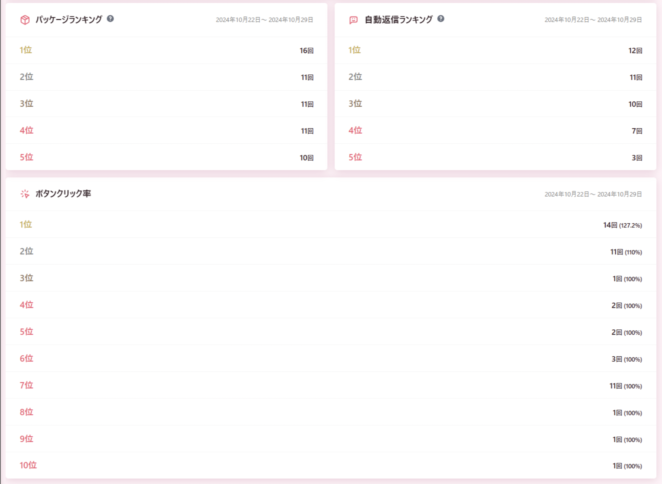 スクリーンショット 2024-10-29 13.23.19.png