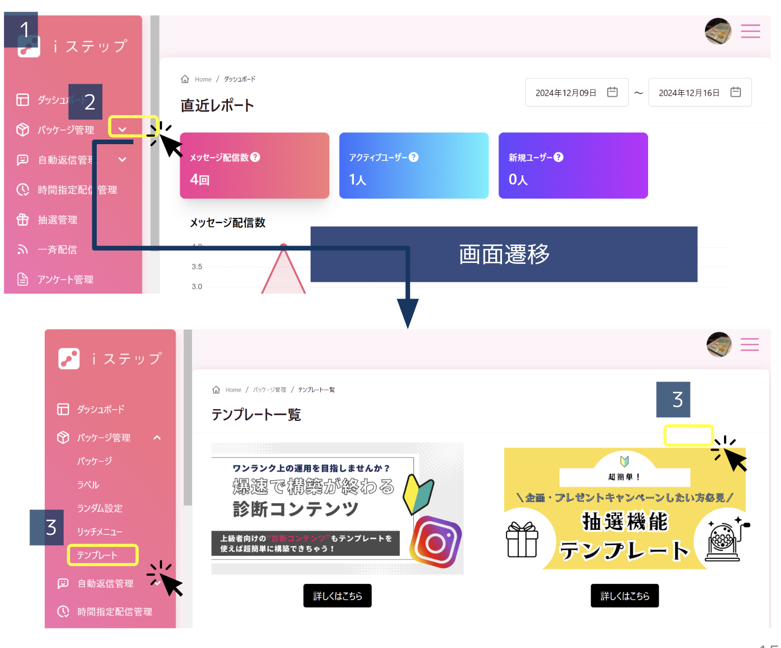 スクリーンショット 2024-12-17 16.20.02.png