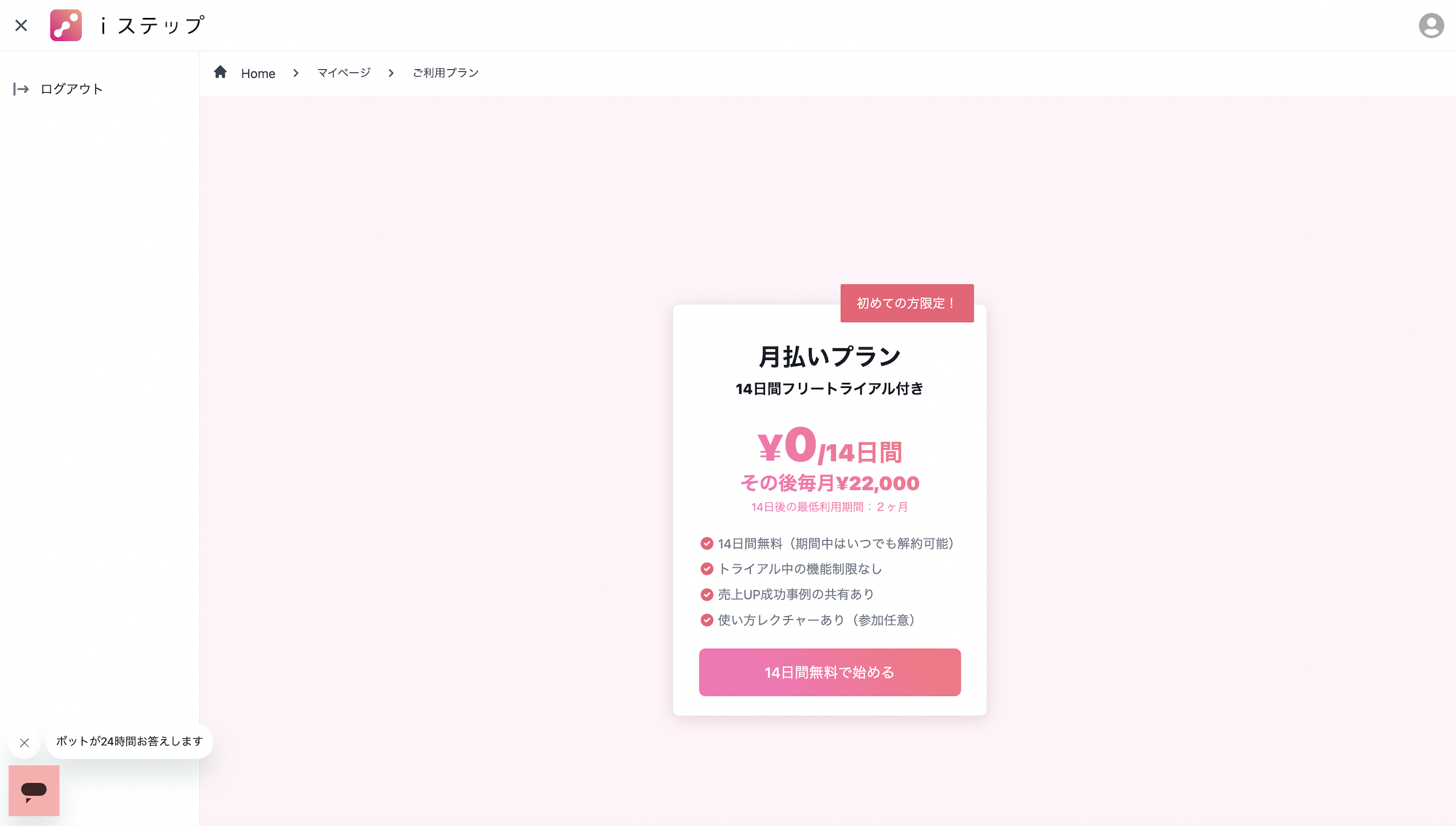 スクリーンショット 2024-01-12 15.23.10.png
