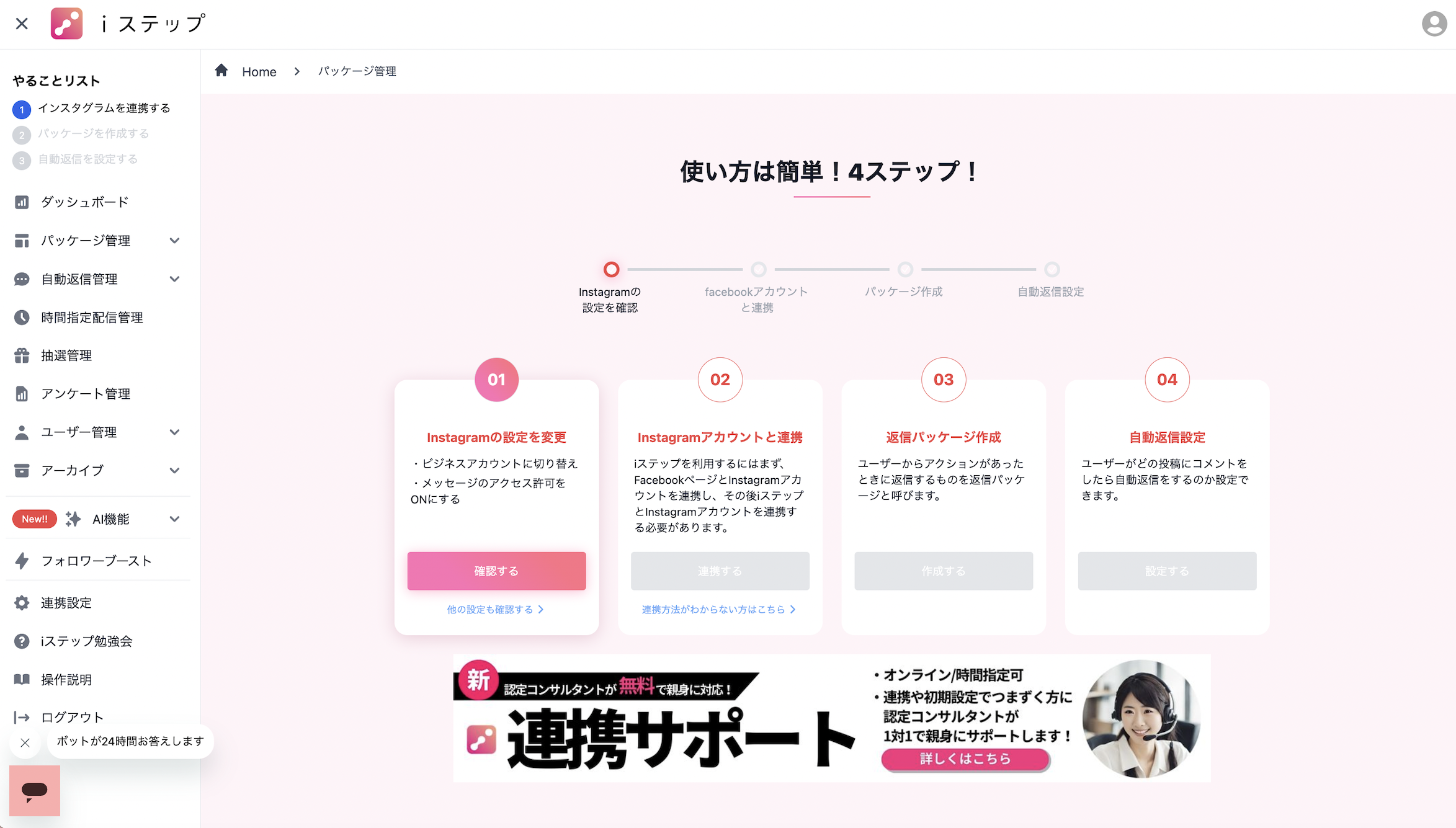 スクリーンショット 2024-01-12 15.24.01.png