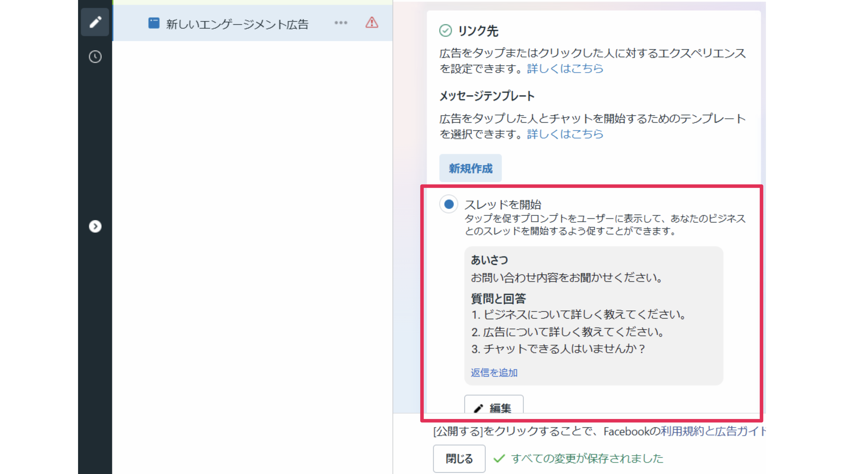 スクリーンショット 2025-03-31 16.07.15.png