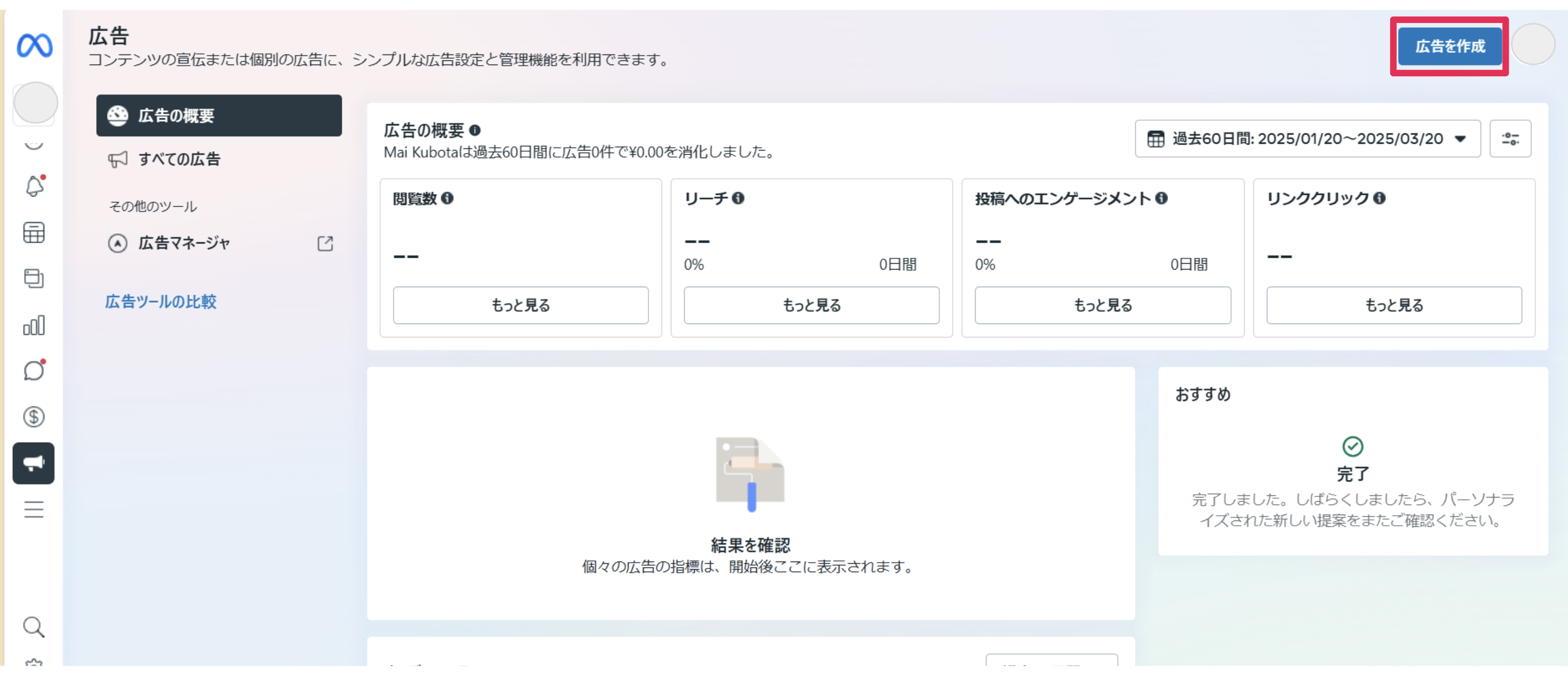 スクリーンショット 2025-03-31 16.47.05.png
