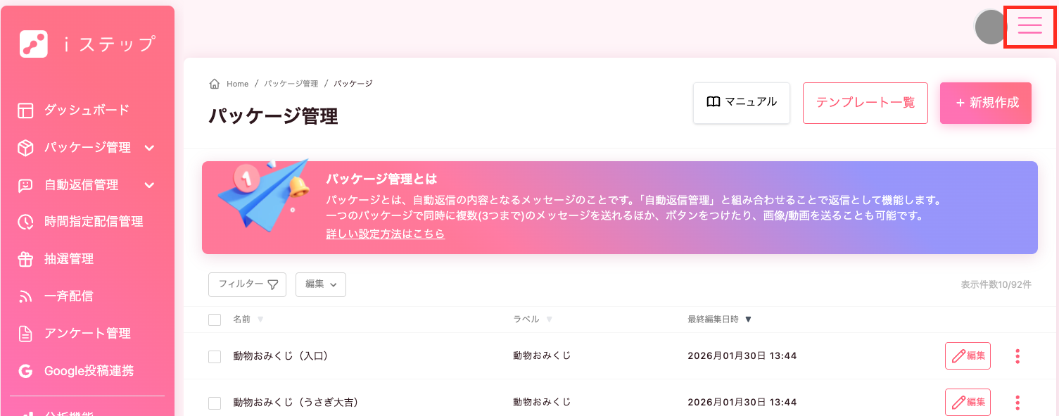 連携画面 1.png