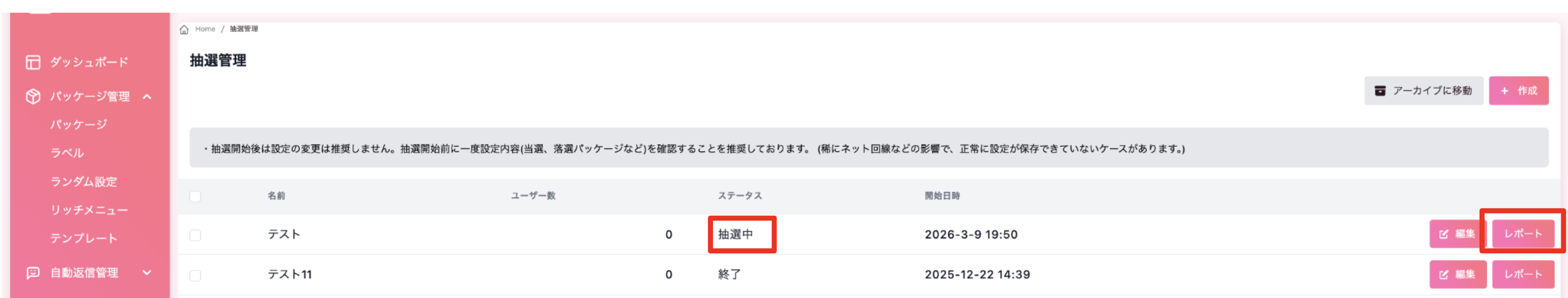 スクリーンショット 2026-03-09 19.52.58.png