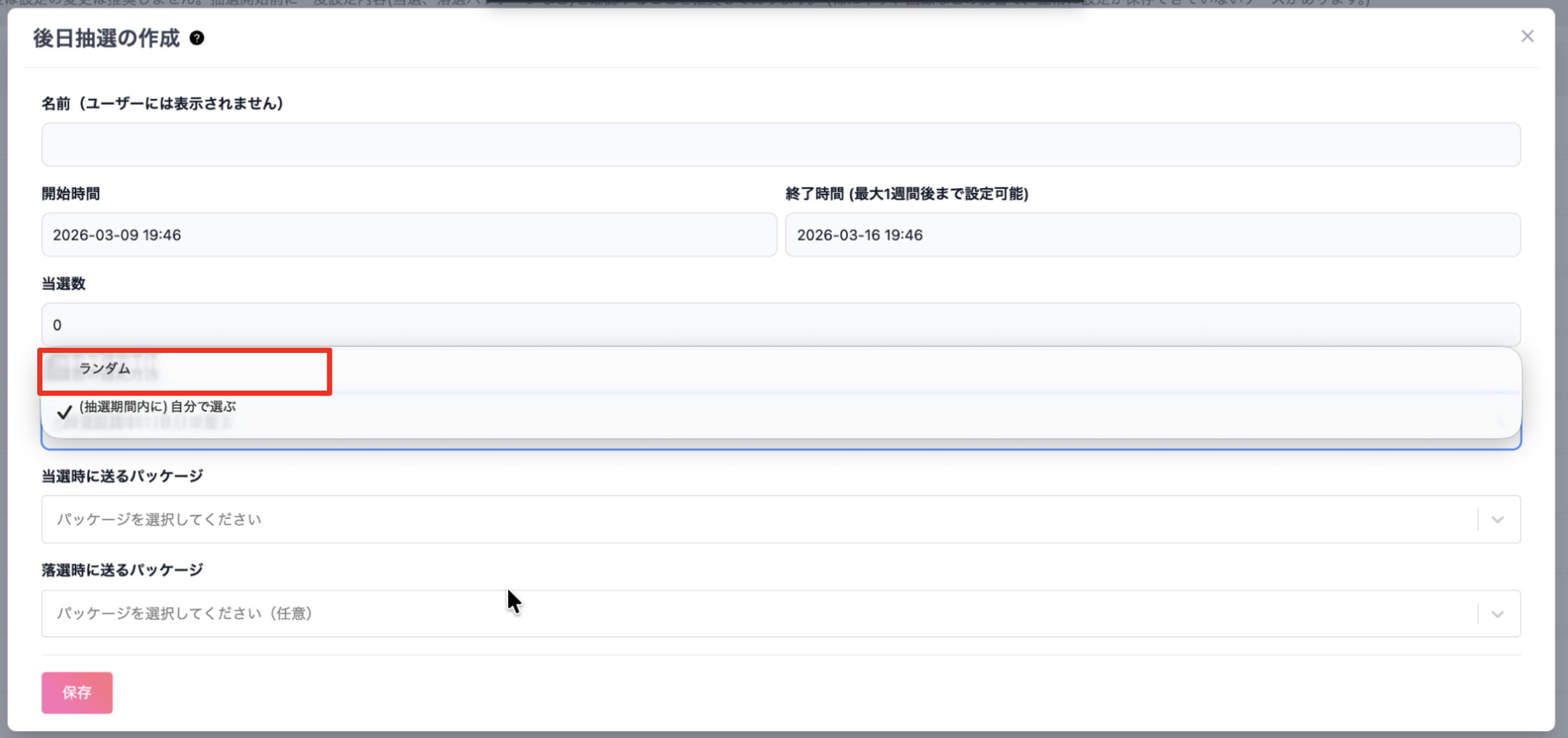 スクリーンショット 2026-03-09 19.49.17.png
