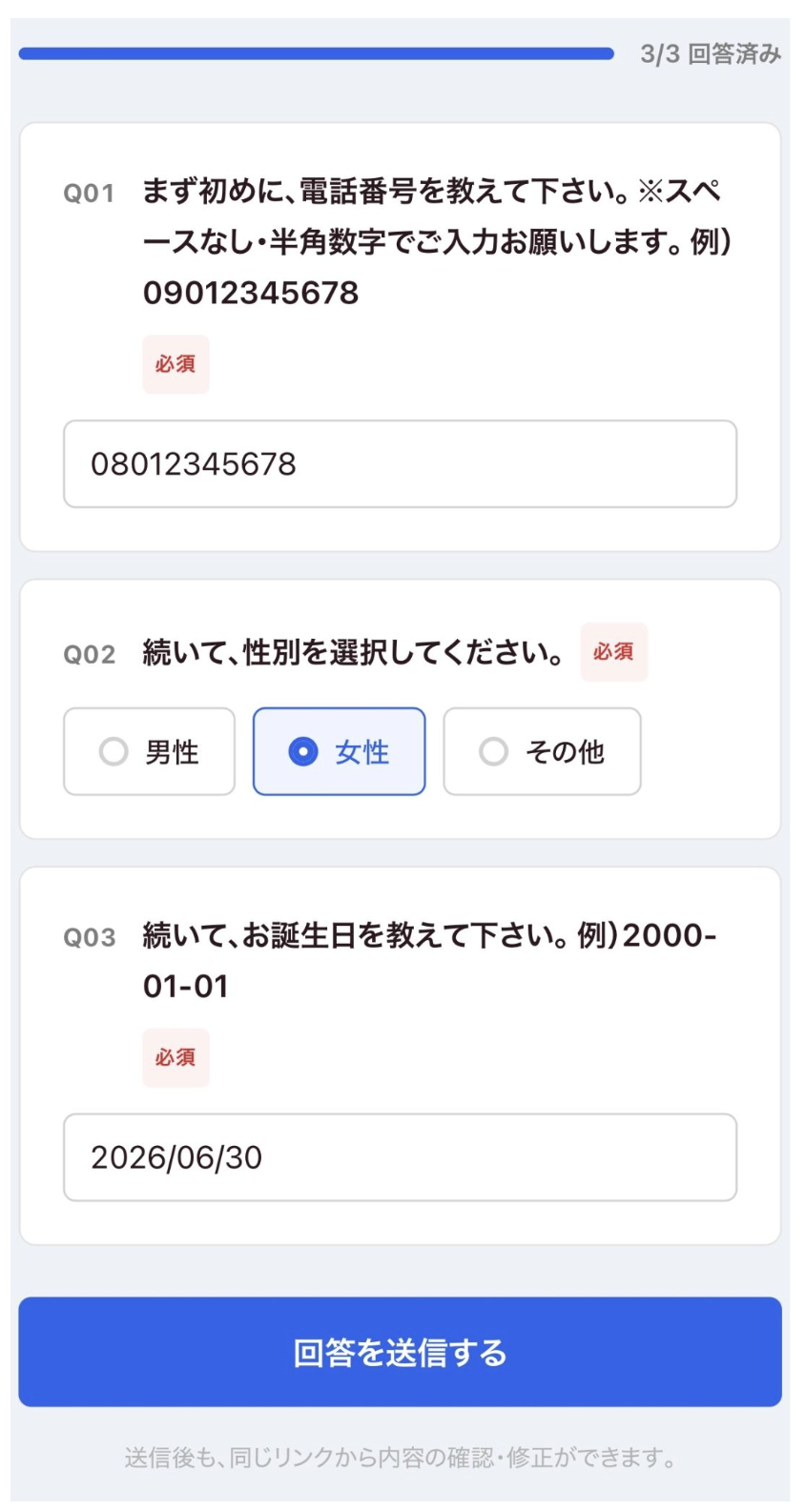スクリーンショット 2026-06-30 15.05.49.png