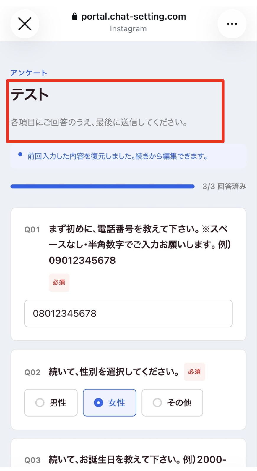 スクリーンショット 2026-07-01 15.21.29.png
